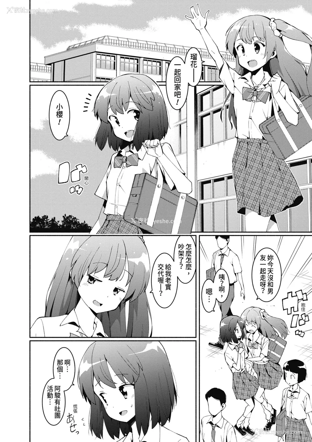 49P - [ハラミ] 女子校生たち、粘着大人ピストンにドハマりしちゃいました…。 [中国翻訳] [无修正] [DL版]