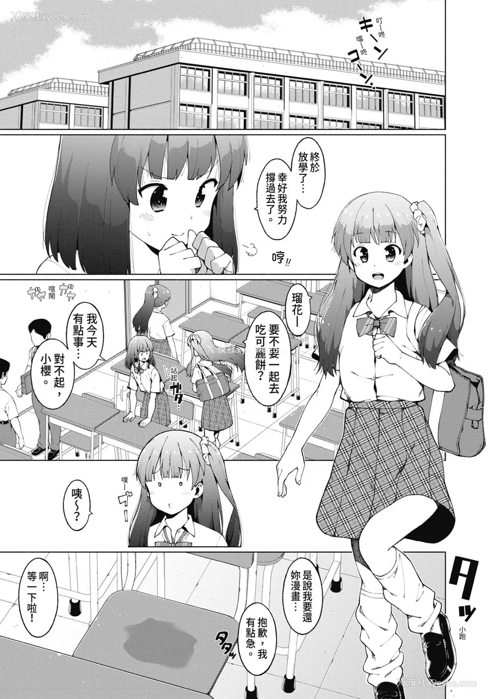 64P - [ハラミ] 女子校生たち、粘着大人ピストンにドハマりしちゃいました…。 [中国翻訳] [无修正] [DL版]