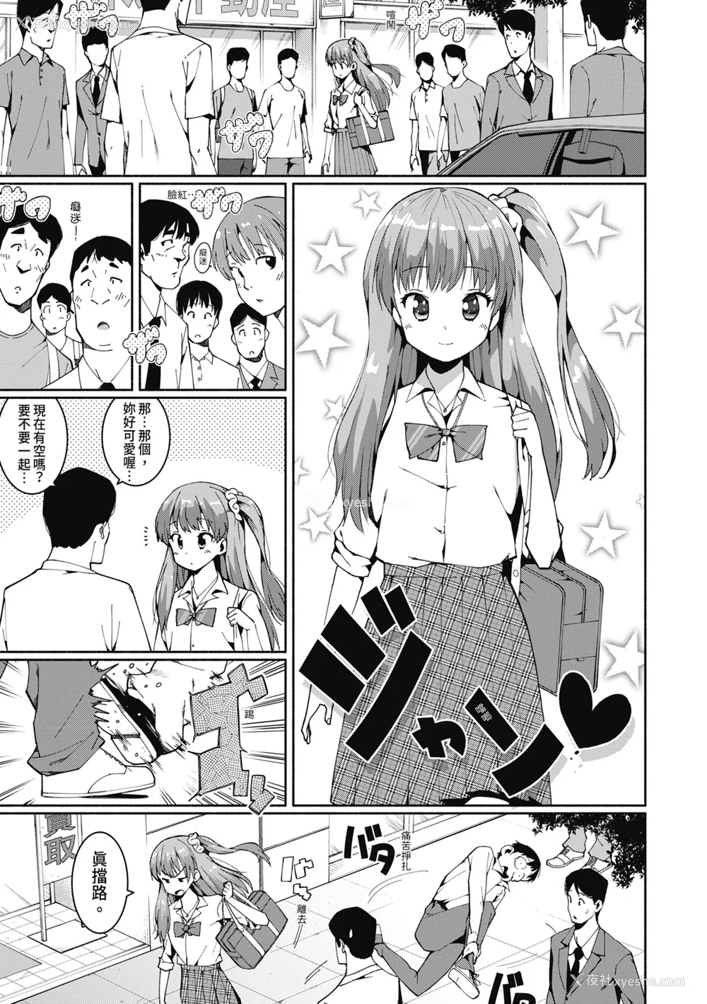 6P - [ハラミ] 女子校生たち、粘着大人ピストンにドハマりしちゃいました…。 [中国翻訳] [无修正] [DL版]