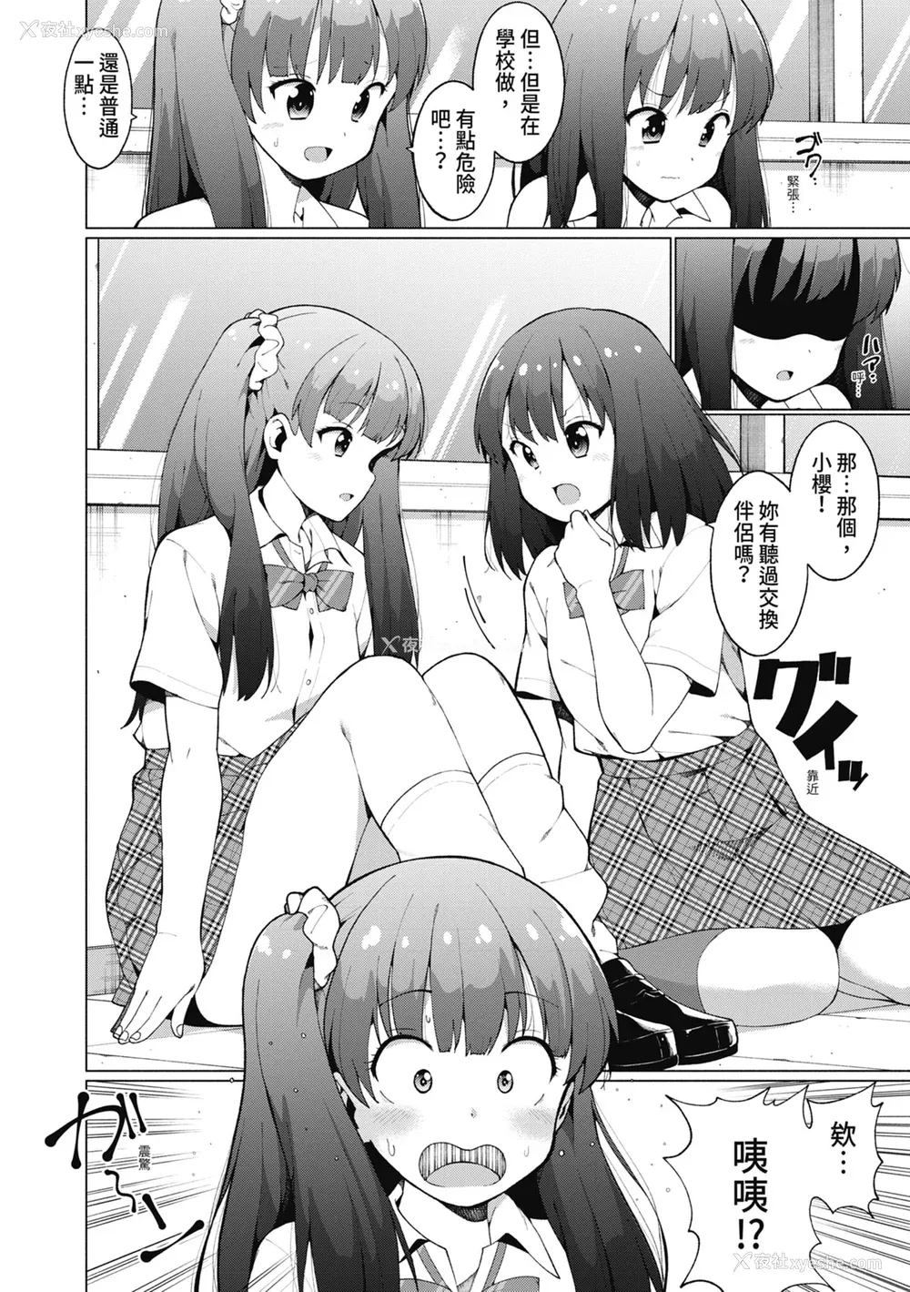 69P - [ハラミ] 女子校生たち、粘着大人ピストンにドハマりしちゃいました…。 [中国翻訳] [无修正] [DL版]