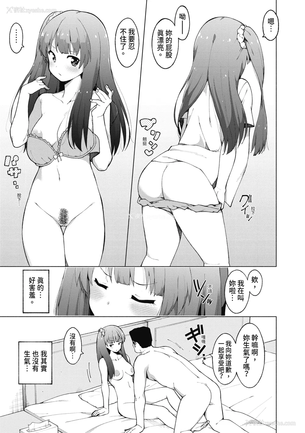 78P - [ハラミ] 女子校生たち、粘着大人ピストンにドハマりしちゃいました…。 [中国翻訳] [无修正] [DL版]