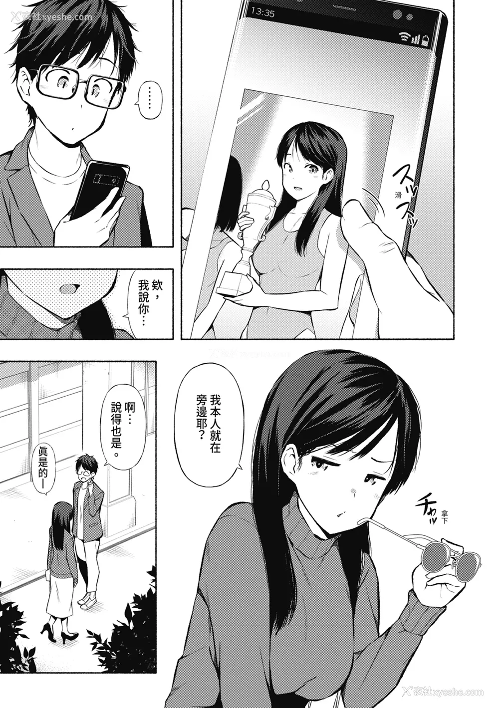 98P - [ハラミ] 女子校生たち、粘着大人ピストンにドハマりしちゃいました…。 [中国翻訳] [无修正] [DL版]