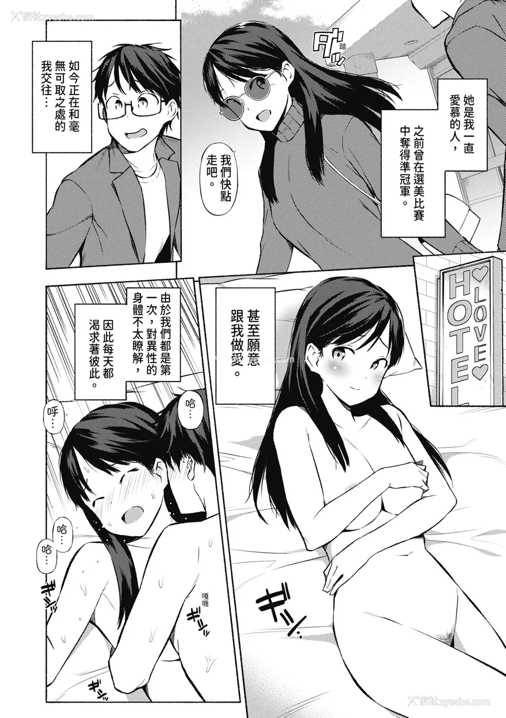 99P - [ハラミ] 女子校生たち、粘着大人ピストンにドハマりしちゃいました…。 [中国翻訳] [无修正] [DL版]