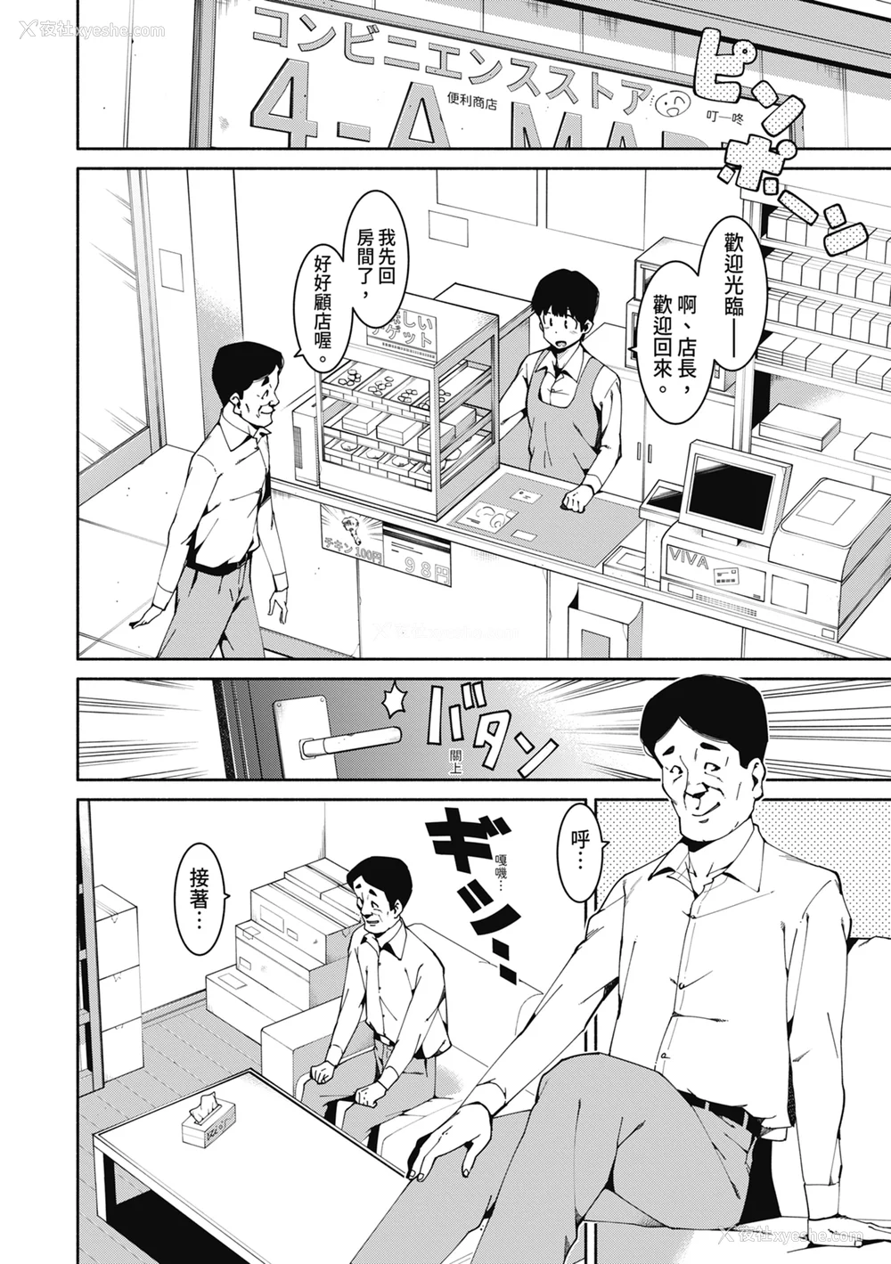 9P - [ハラミ] 女子校生たち、粘着大人ピストンにドハマりしちゃいました…。 [中国翻訳] [无修正] [DL版]