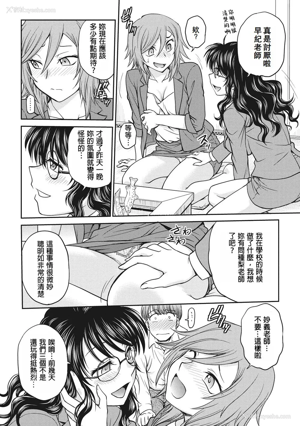 100P - [船堀斉晃] 调教相谈室 [中国翻訳] [DL版]