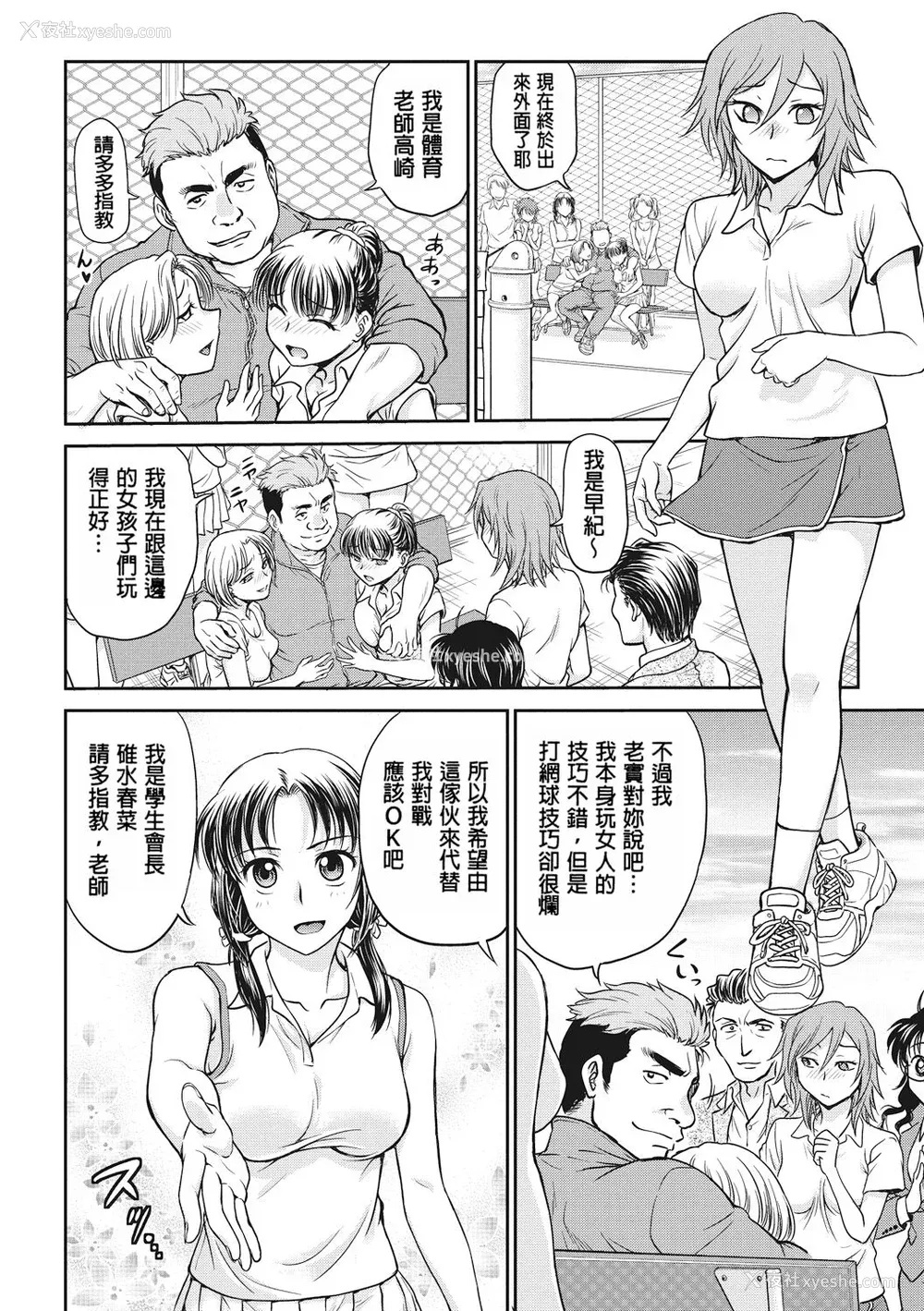 126P - [船堀斉晃] 调教相谈室 [中国翻訳] [DL版]