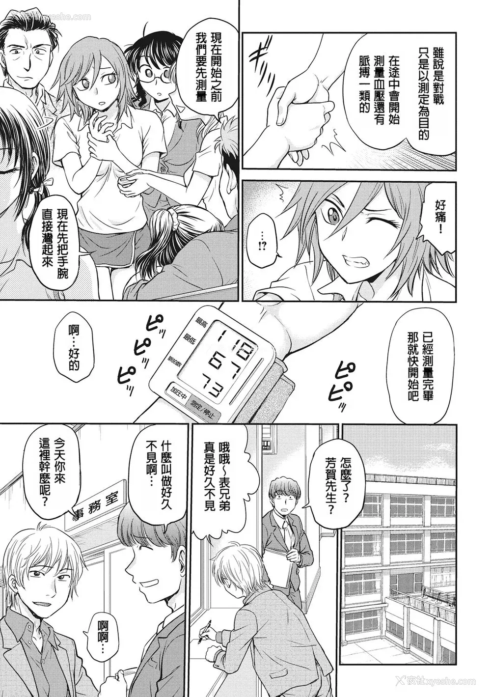 127P - [船堀斉晃] 调教相谈室 [中国翻訳] [DL版]