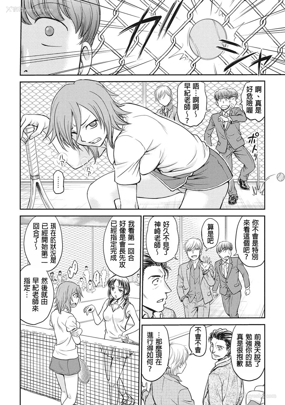 128P - [船堀斉晃] 调教相谈室 [中国翻訳] [DL版]