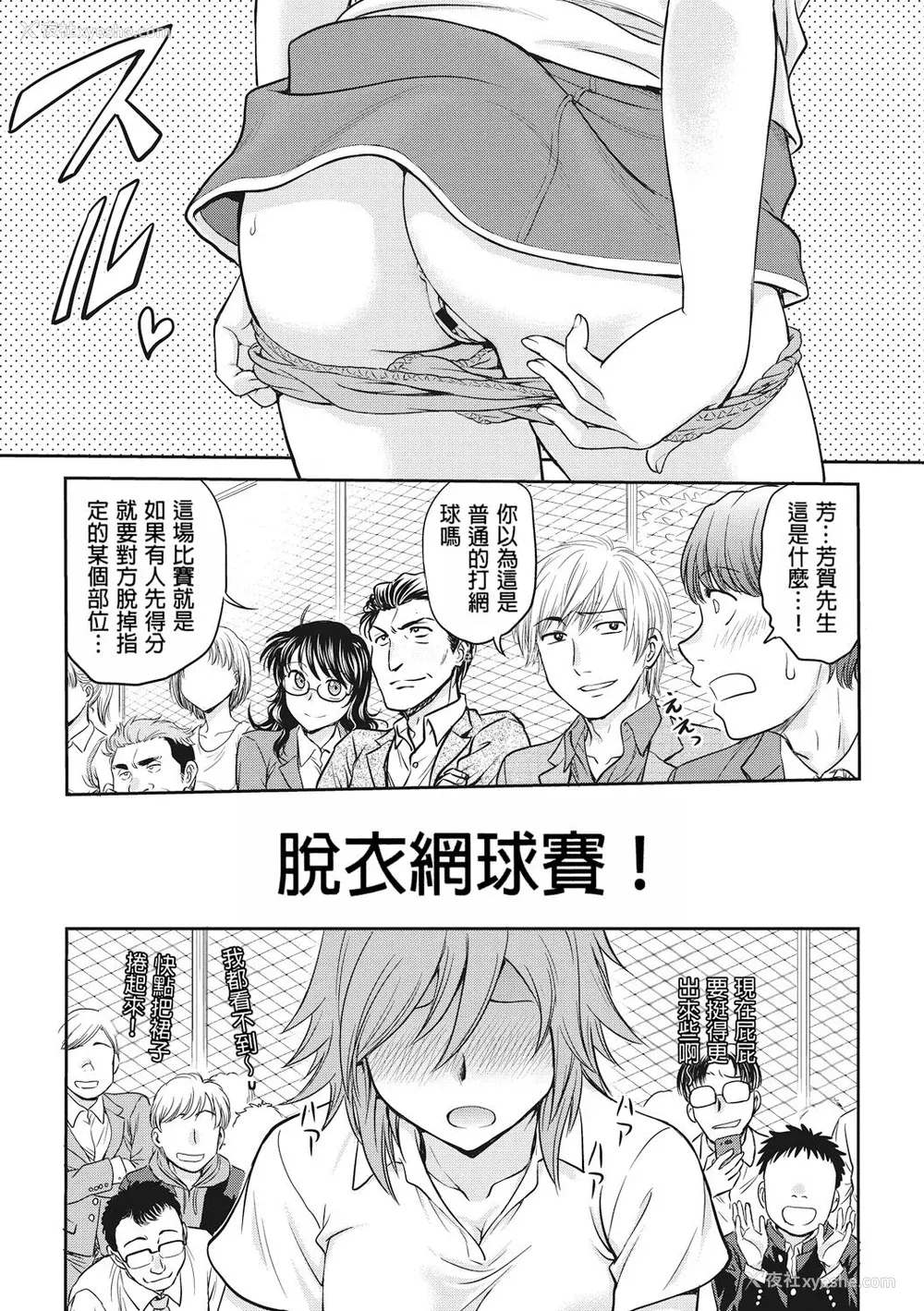 129P - [船堀斉晃] 调教相谈室 [中国翻訳] [DL版]