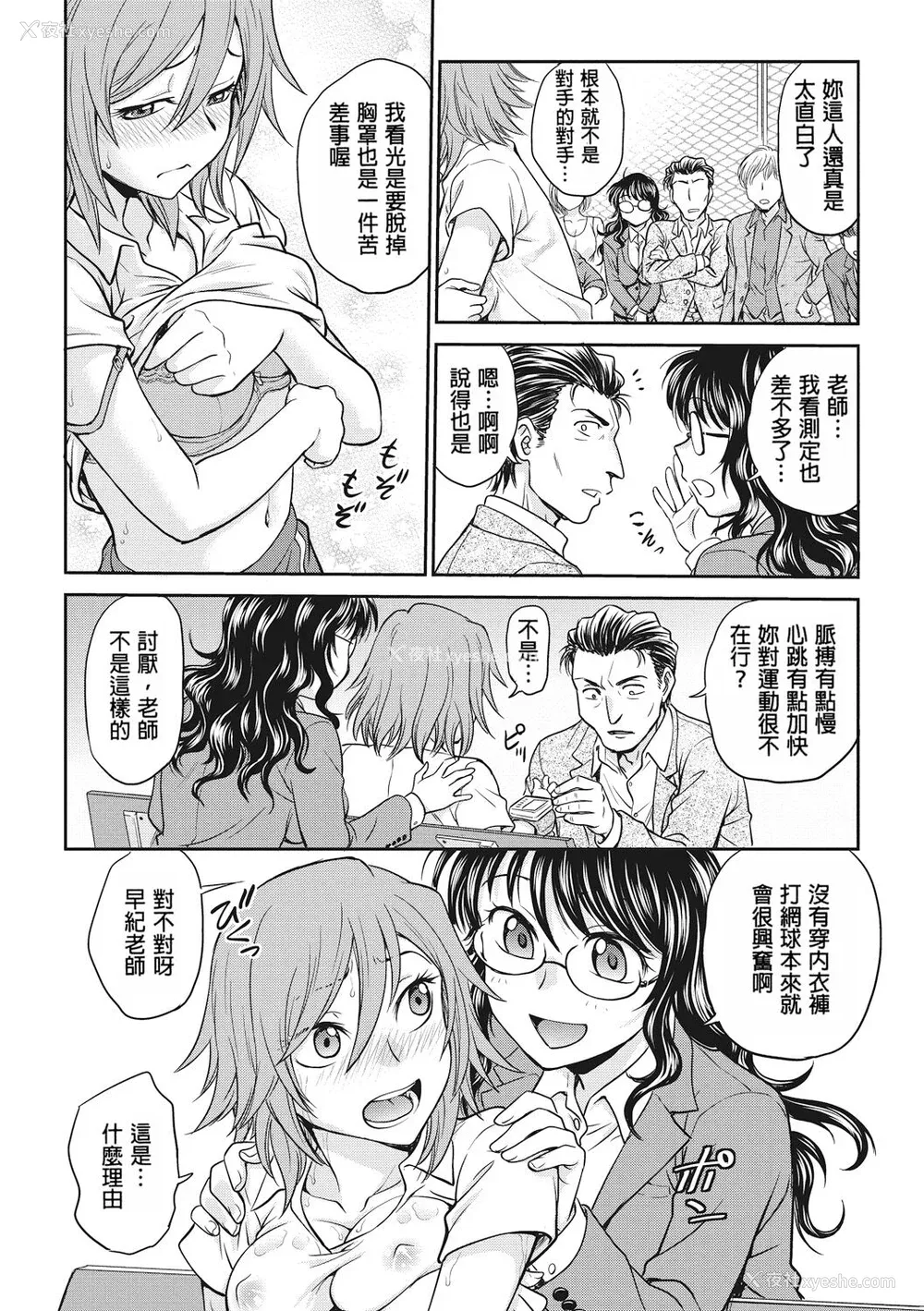 132P - [船堀斉晃] 调教相谈室 [中国翻訳] [DL版]