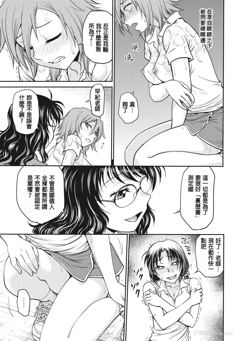 139P - [船堀斉晃] 调教相谈室 [中国翻訳] [DL版]