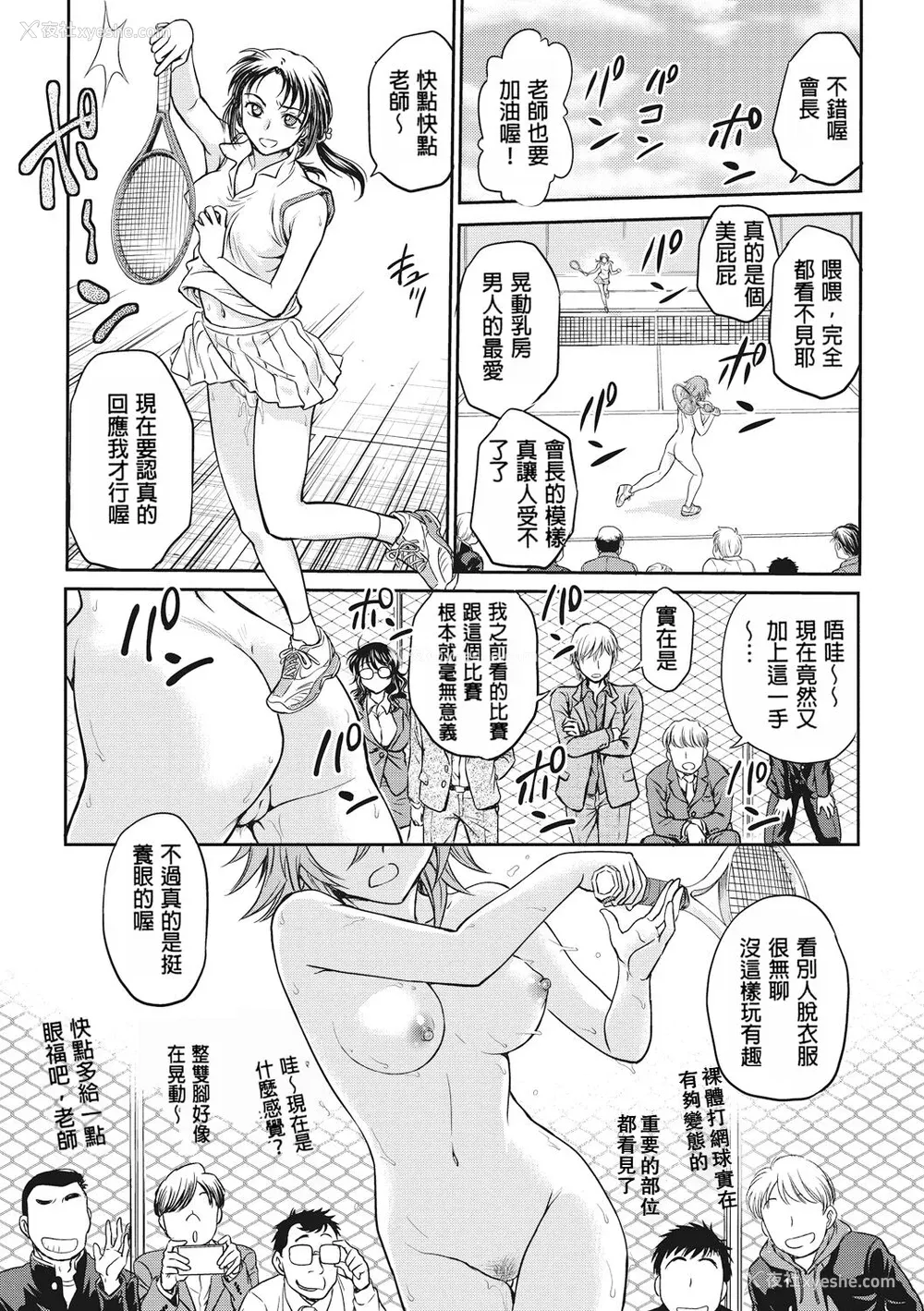 145P - [船堀斉晃] 调教相谈室 [中国翻訳] [DL版]