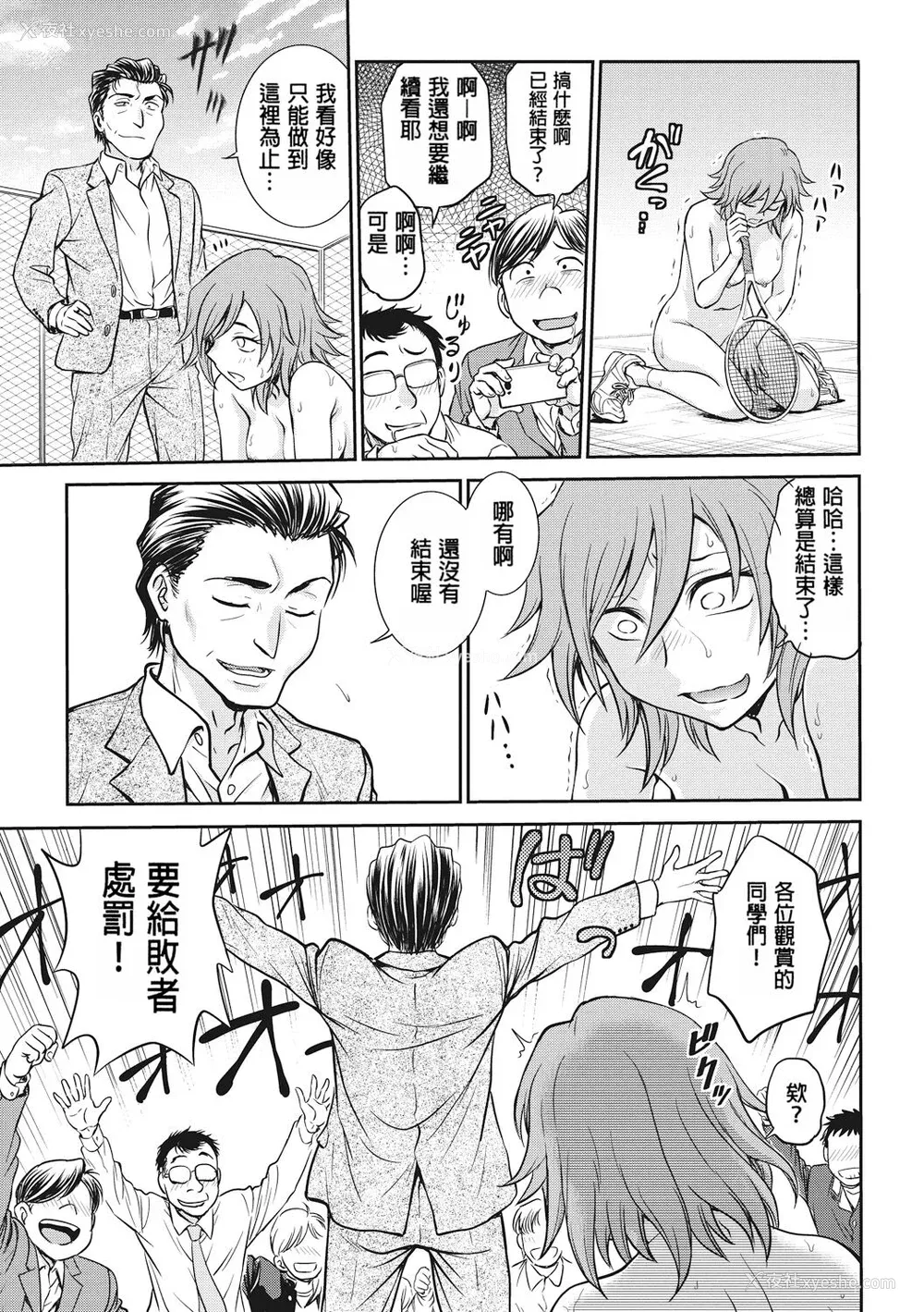 147P - [船堀斉晃] 调教相谈室 [中国翻訳] [DL版]