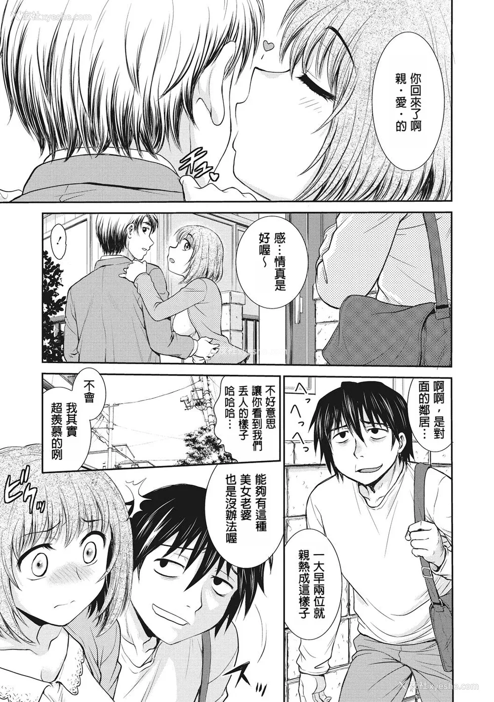 153P - [船堀斉晃] 调教相谈室 [中国翻訳] [DL版]