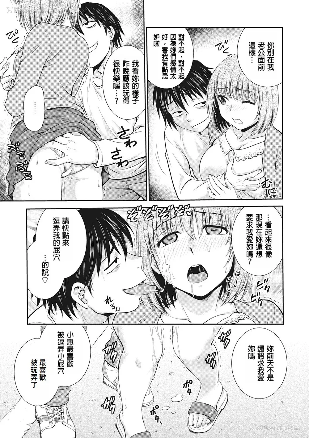 155P - [船堀斉晃] 调教相谈室 [中国翻訳] [DL版]