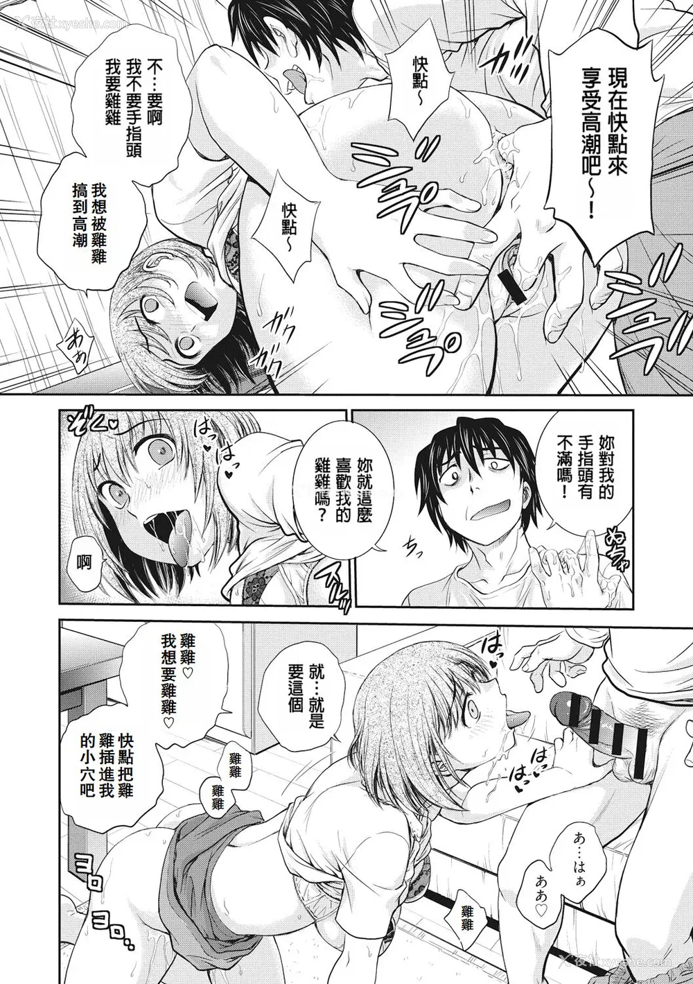 158P - [船堀斉晃] 调教相谈室 [中国翻訳] [DL版]