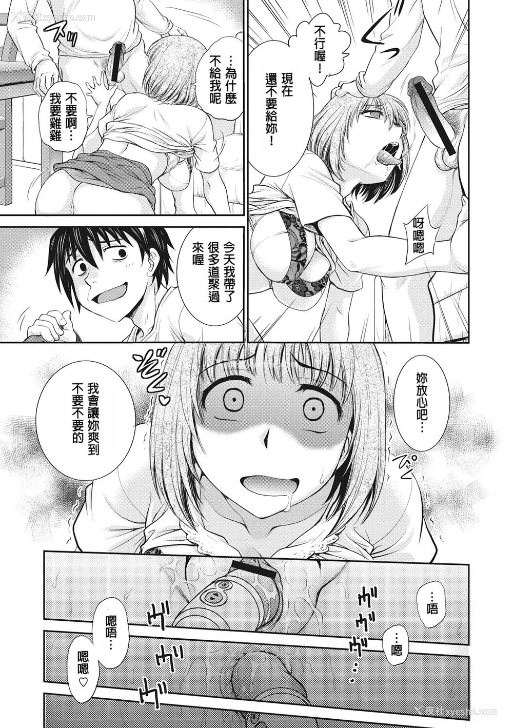 159P - [船堀斉晃] 调教相谈室 [中国翻訳] [DL版]