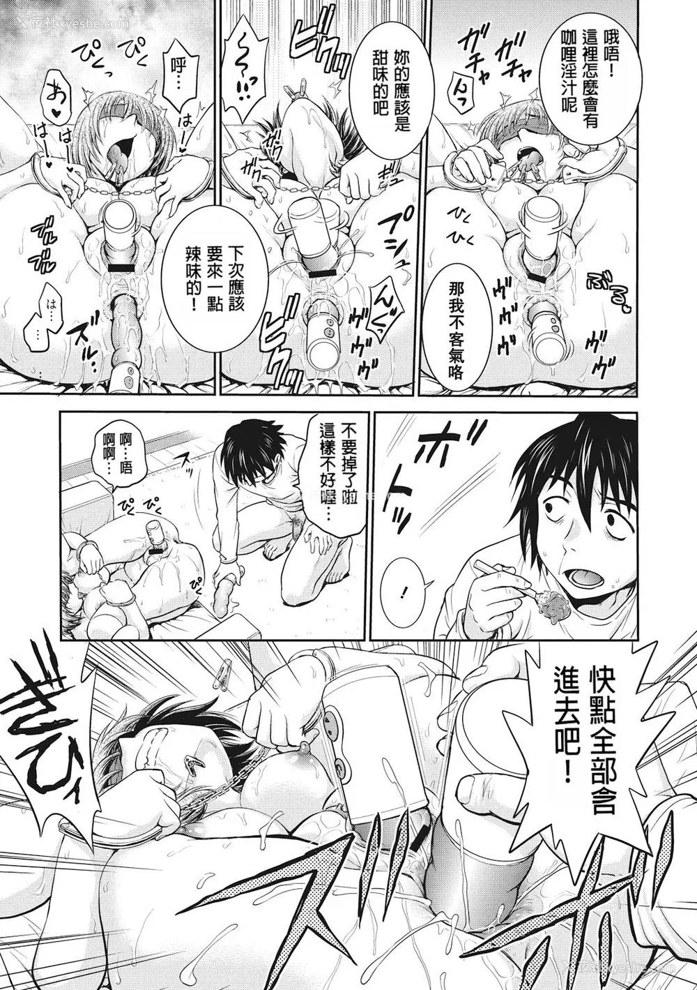 161P - [船堀斉晃] 调教相谈室 [中国翻訳] [DL版]