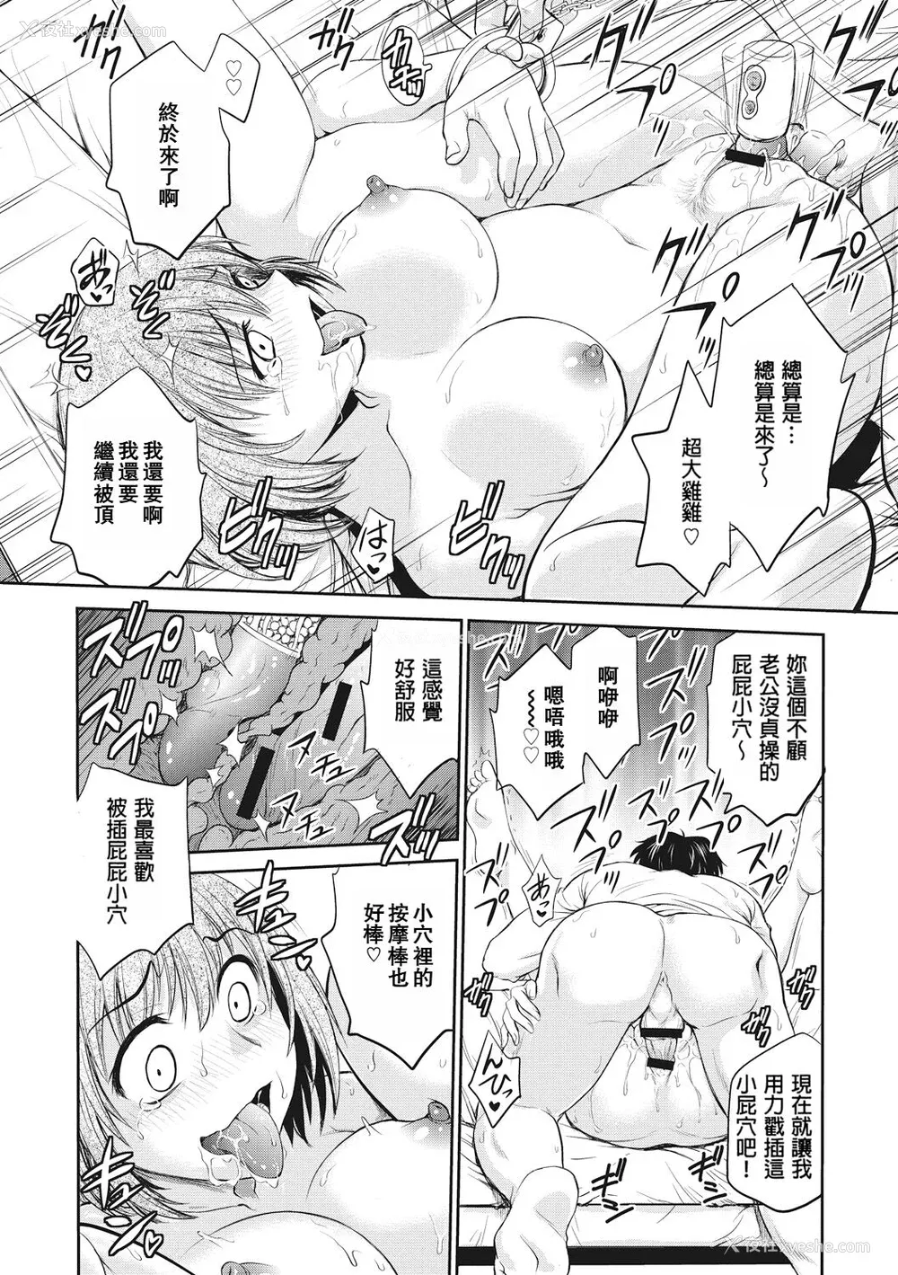 164P - [船堀斉晃] 调教相谈室 [中国翻訳] [DL版]