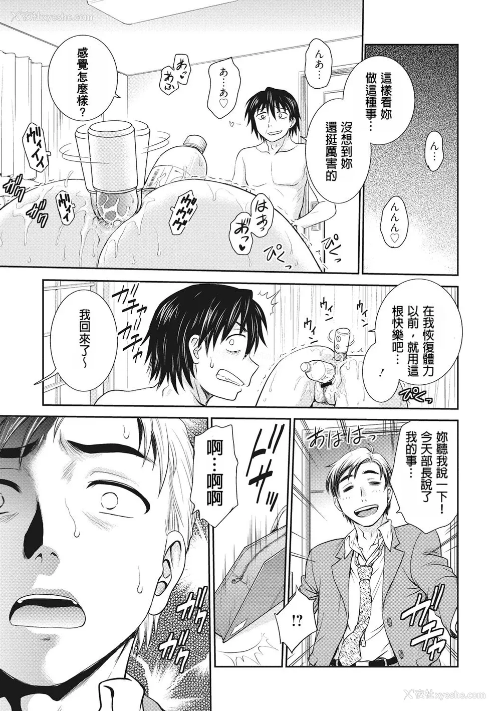 169P - [船堀斉晃] 调教相谈室 [中国翻訳] [DL版]