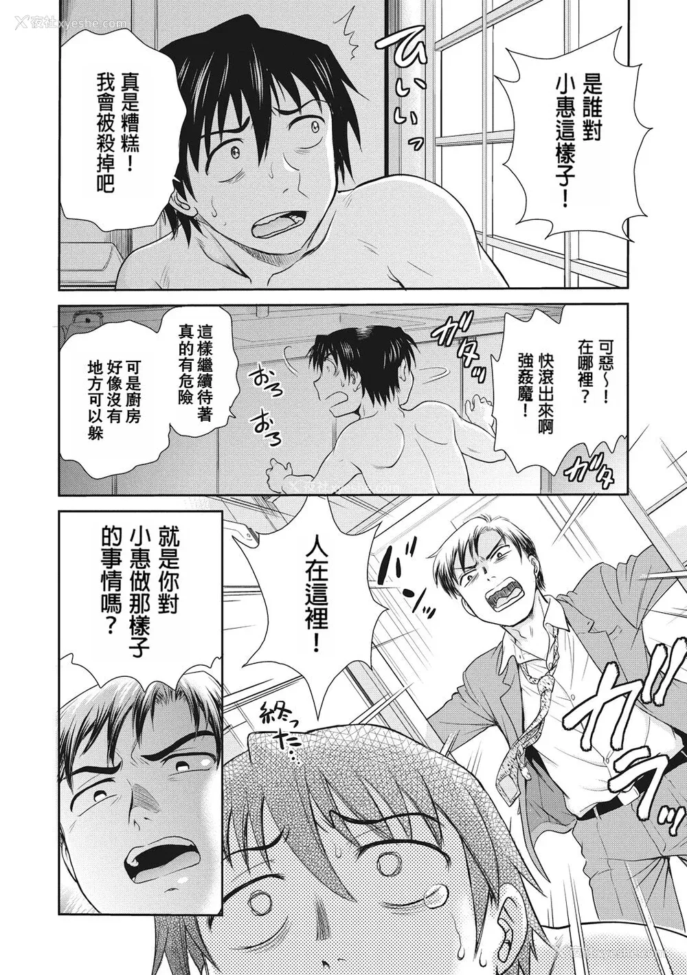 174P - [船堀斉晃] 调教相谈室 [中国翻訳] [DL版]