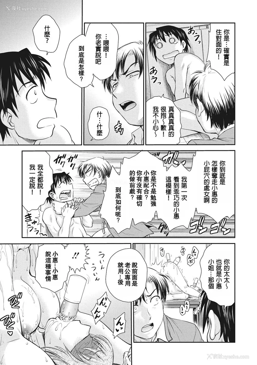 175P - [船堀斉晃] 调教相谈室 [中国翻訳] [DL版]