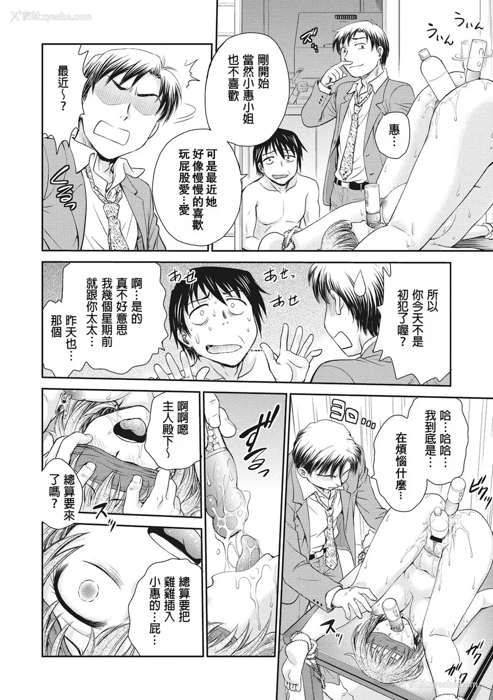 176P - [船堀斉晃] 调教相谈室 [中国翻訳] [DL版]