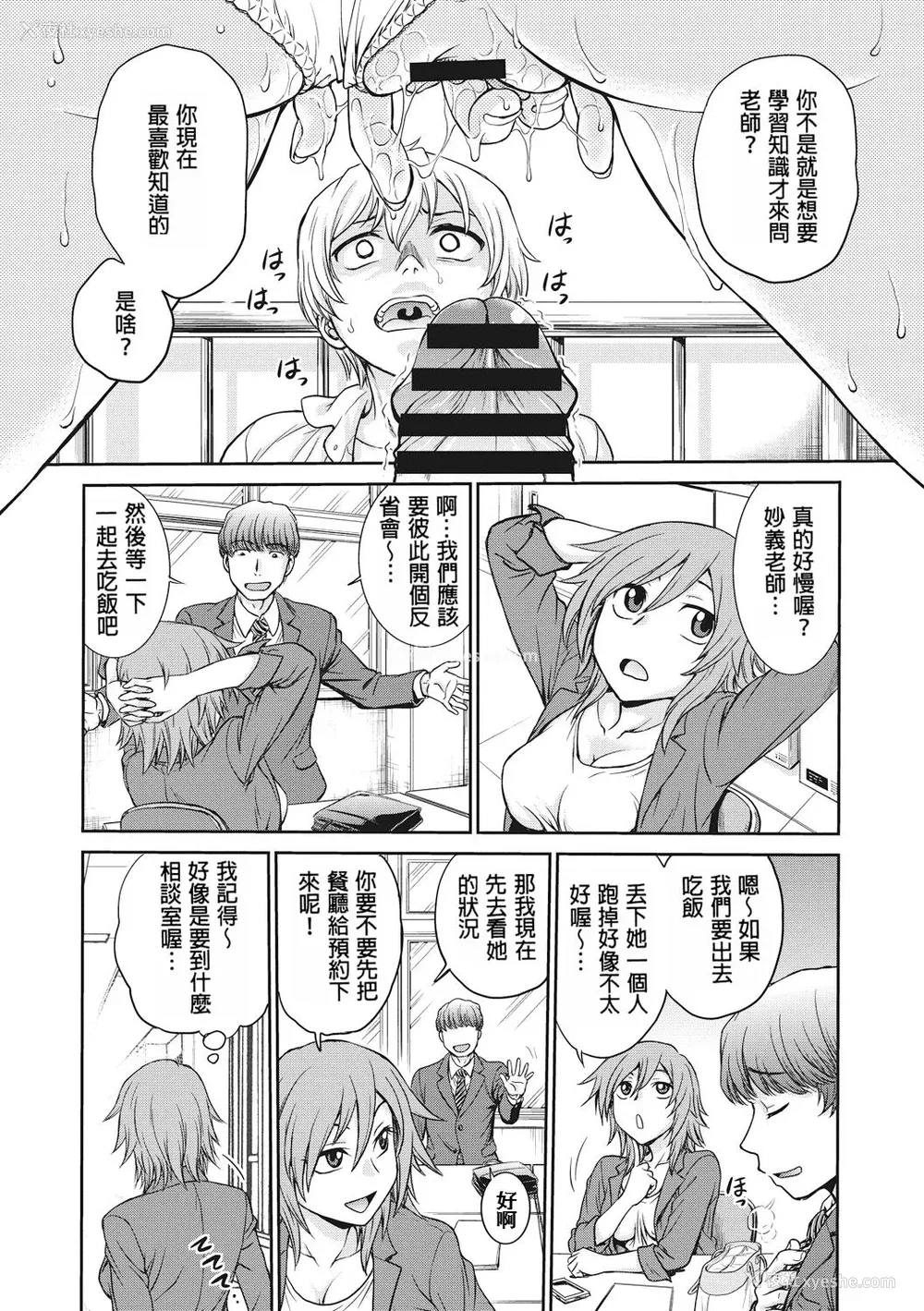 17P - [船堀斉晃] 调教相谈室 [中国翻訳] [DL版]