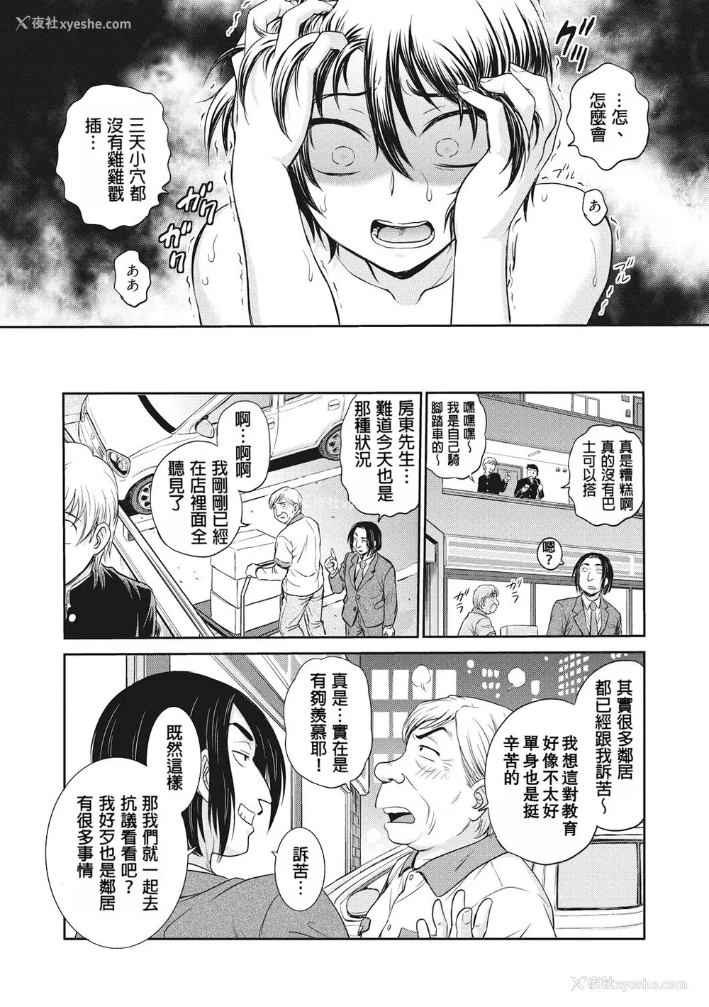 193P - [船堀斉晃] 调教相谈室 [中国翻訳] [DL版]