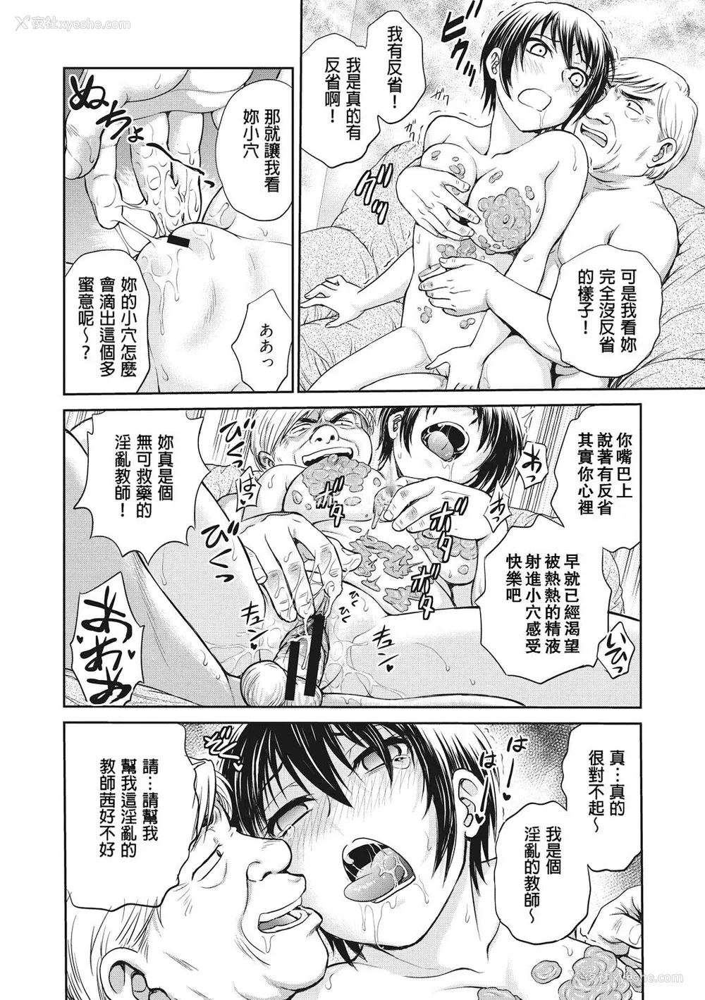 200P - [船堀斉晃] 调教相谈室 [中国翻訳] [DL版]