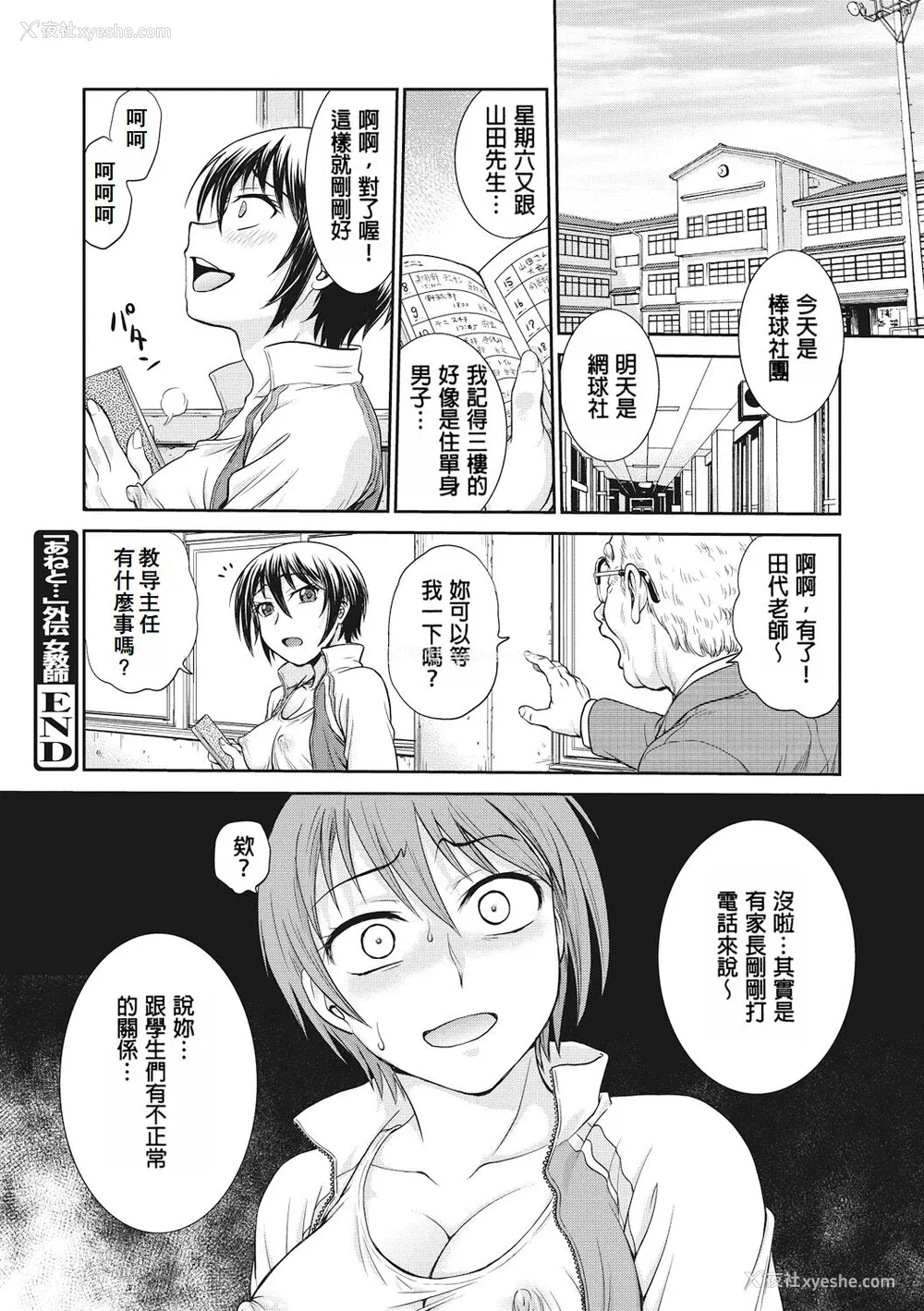 206P - [船堀斉晃] 调教相谈室 [中国翻訳] [DL版]