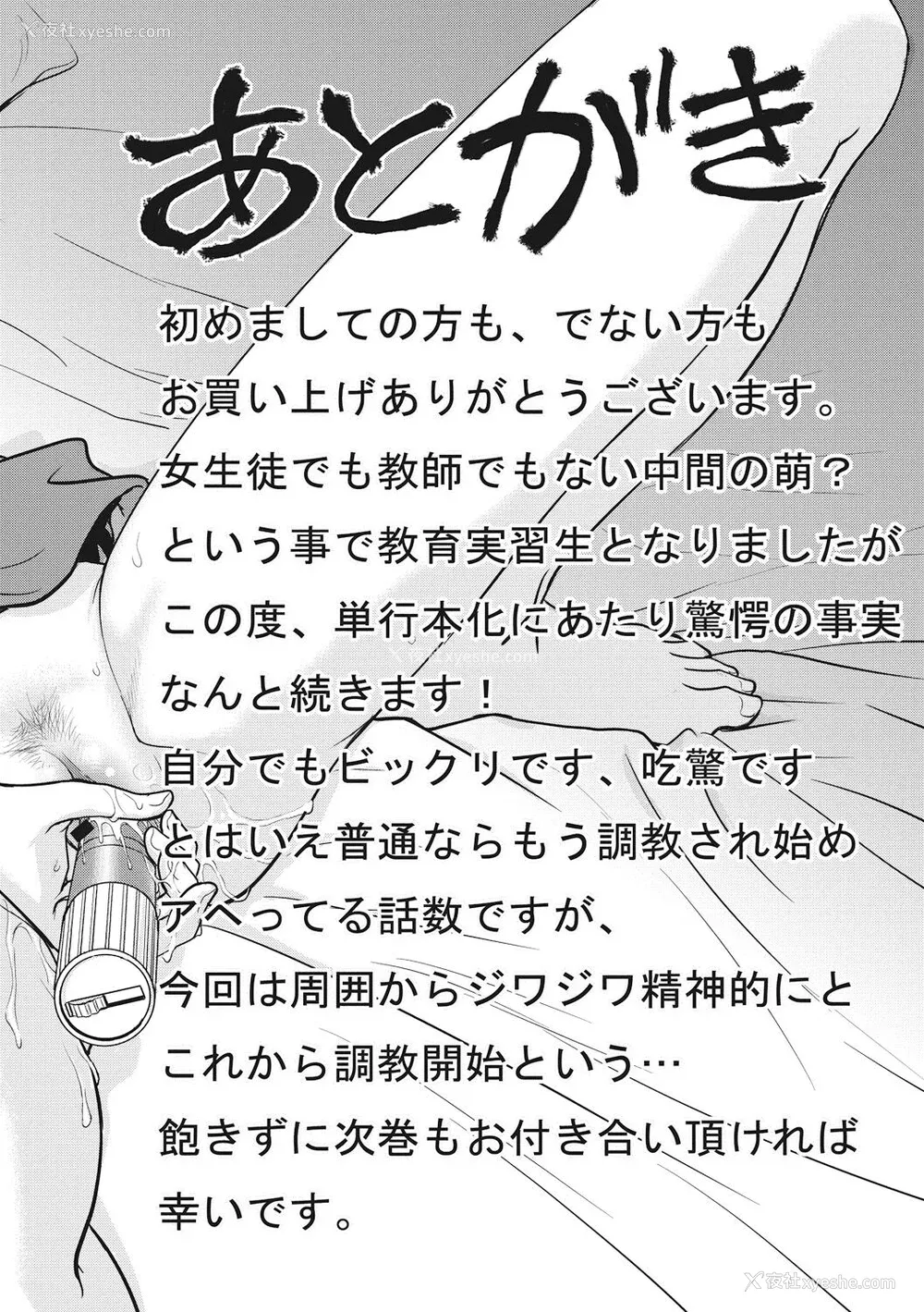 208P - [船堀斉晃] 调教相谈室 [中国翻訳] [DL版]