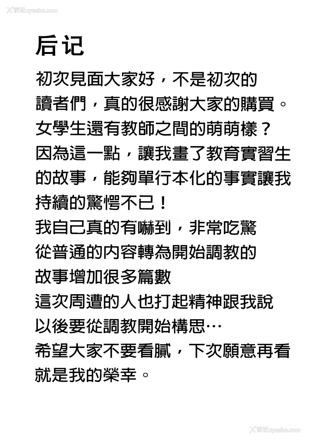 210P - [船堀斉晃] 调教相谈室 [中国翻訳] [DL版]