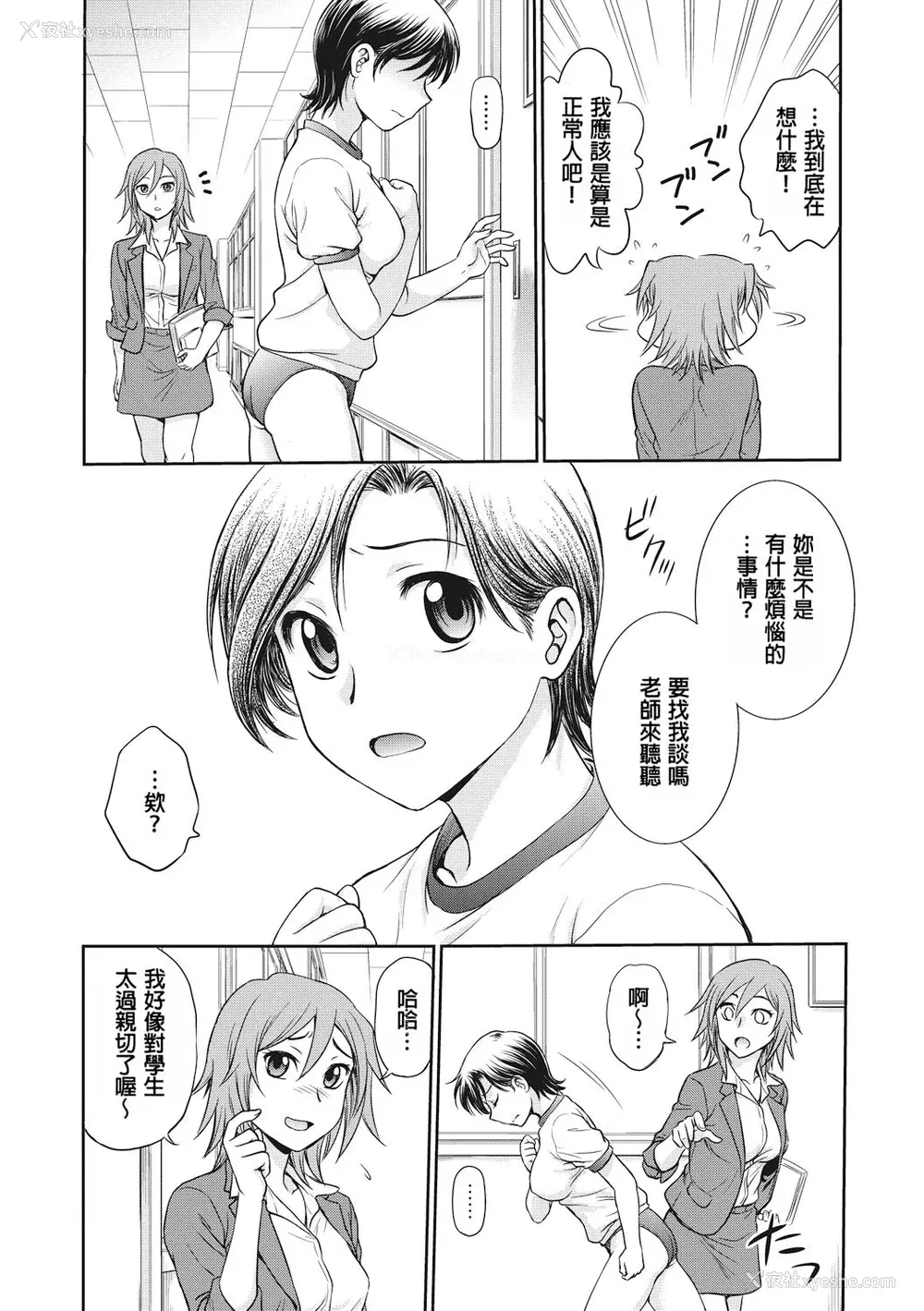 45P - [船堀斉晃] 调教相谈室 [中国翻訳] [DL版]