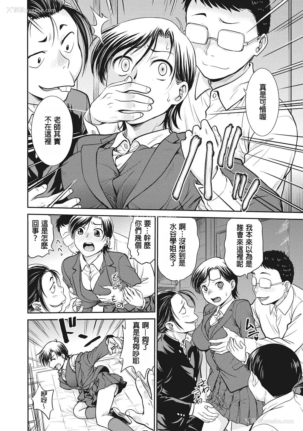 48P - [船堀斉晃] 调教相谈室 [中国翻訳] [DL版]