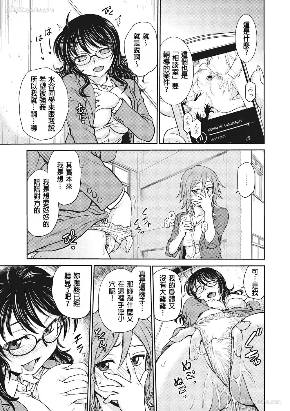59P - [船堀斉晃] 调教相谈室 [中国翻訳] [DL版]