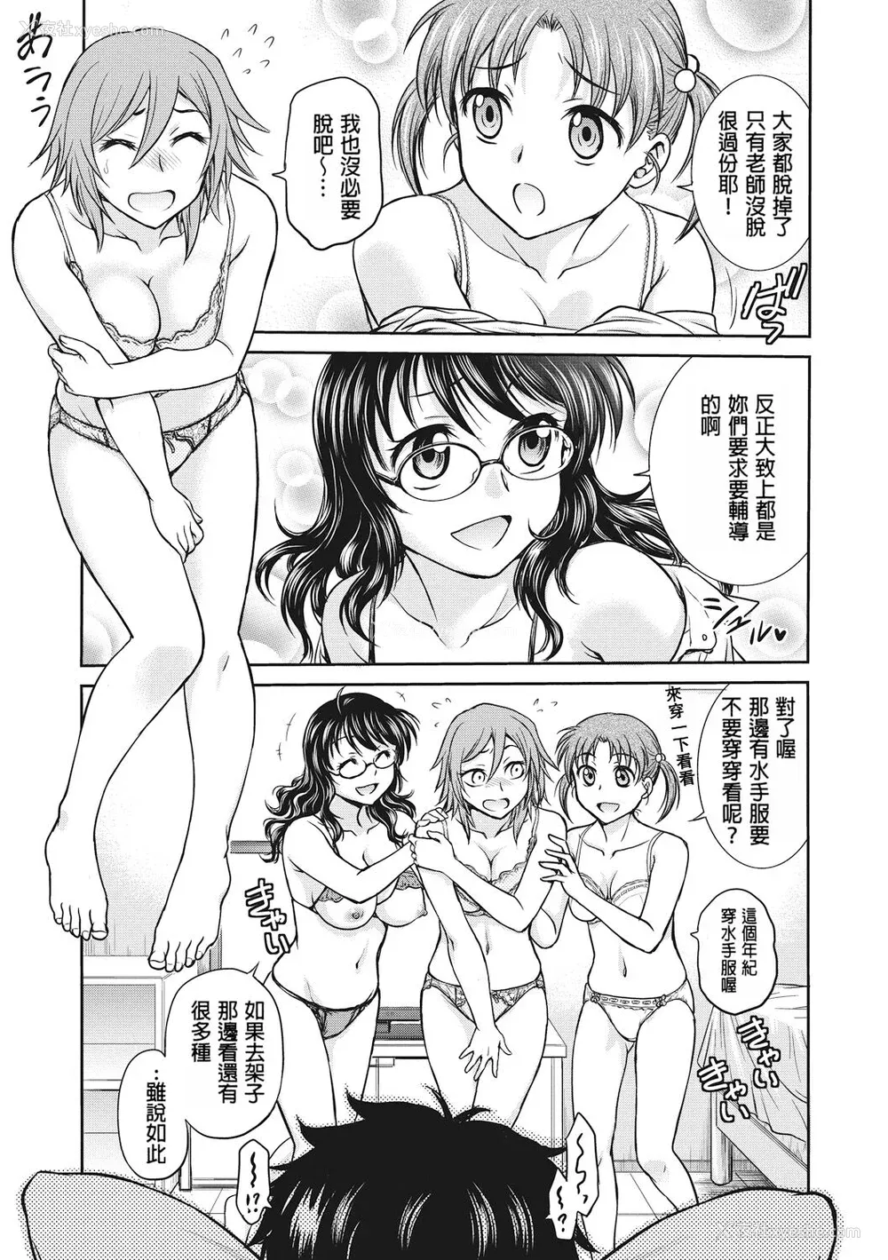 61P - [船堀斉晃] 调教相谈室 [中国翻訳] [DL版]