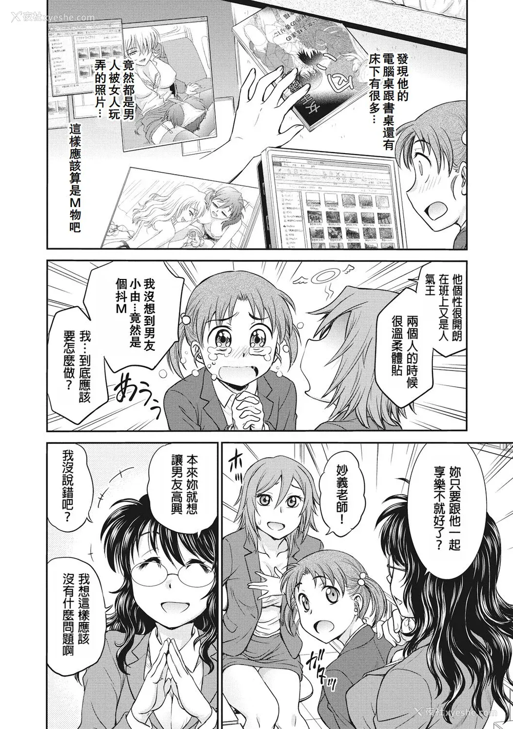 64P - [船堀斉晃] 调教相谈室 [中国翻訳] [DL版]