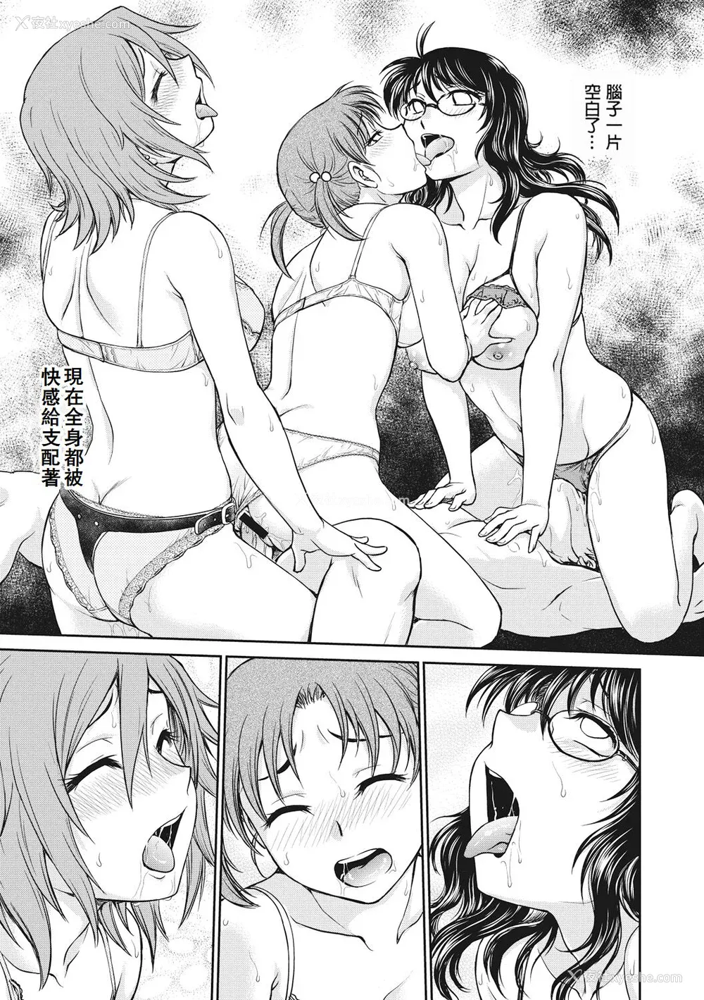 77P - [船堀斉晃] 调教相谈室 [中国翻訳] [DL版]