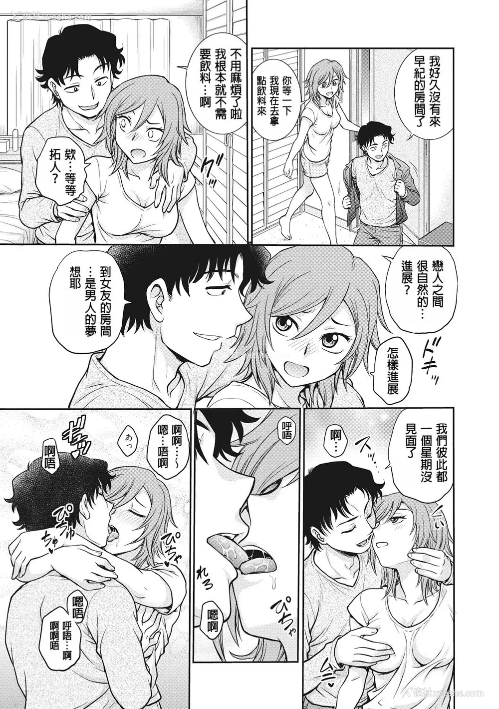 87P - [船堀斉晃] 调教相谈室 [中国翻訳] [DL版]