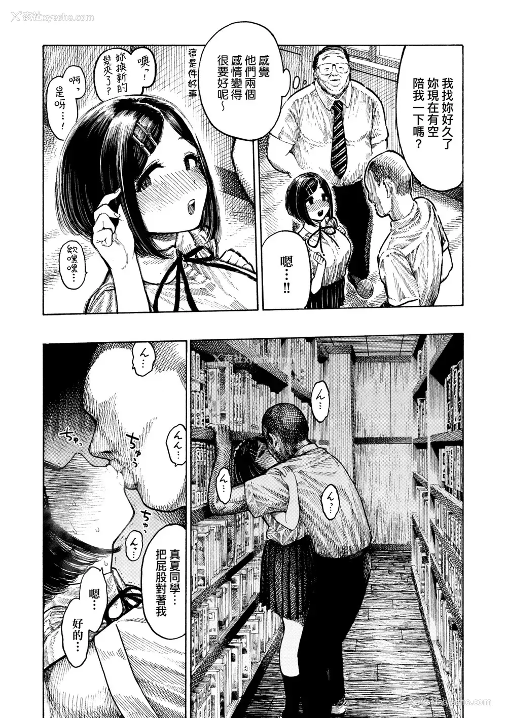 102P - [昼寝] 热帯夜 [中国翻訳] [无修正] [DL版]