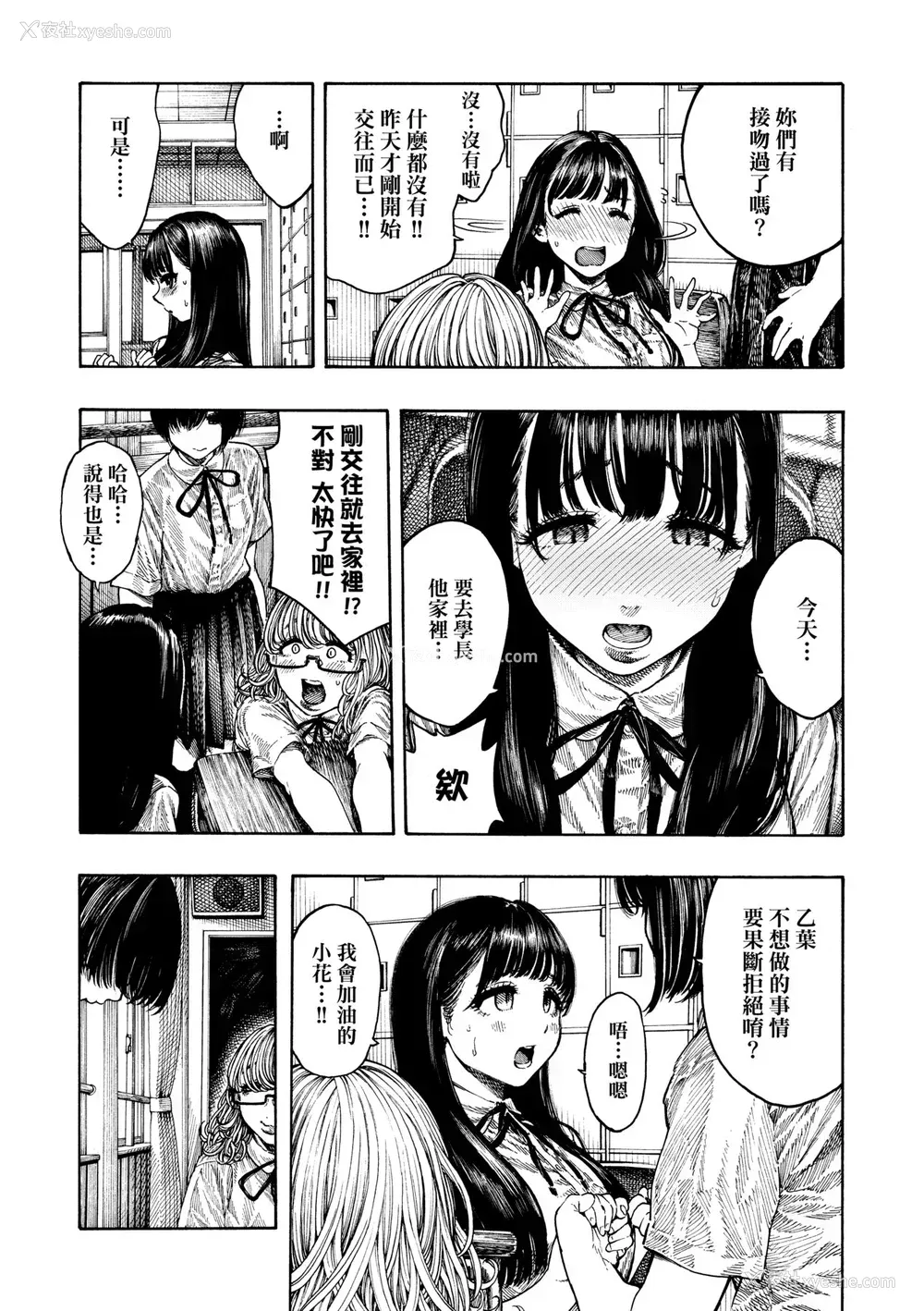 10P - [昼寝] 热帯夜 [中国翻訳] [无修正] [DL版]
