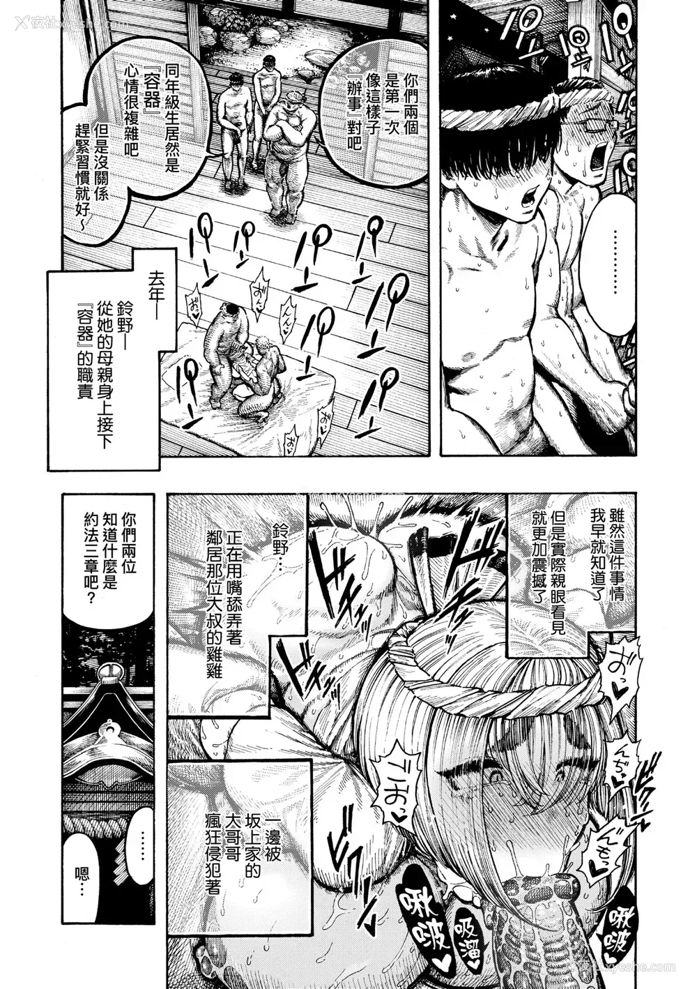 110P - [昼寝] 热帯夜 [中国翻訳] [无修正] [DL版]