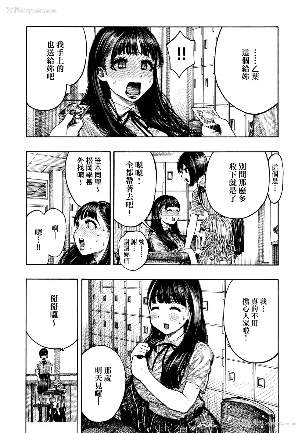 11P - [昼寝] 热帯夜 [中国翻訳] [无修正] [DL版]