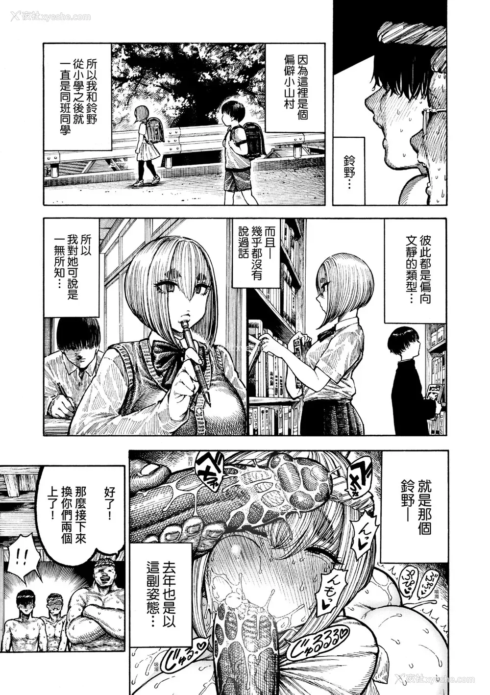 112P - [昼寝] 热帯夜 [中国翻訳] [无修正] [DL版]