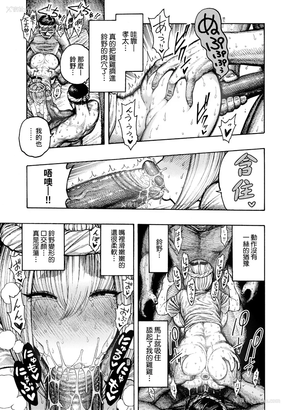 114P - [昼寝] 热帯夜 [中国翻訳] [无修正] [DL版]