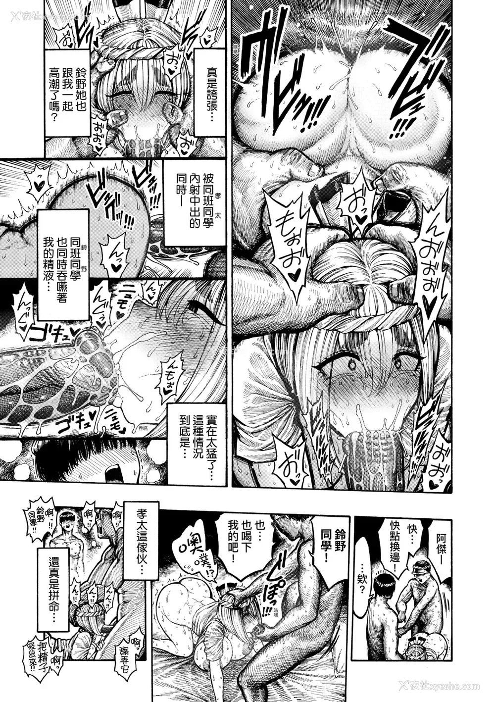116P - [昼寝] 热帯夜 [中国翻訳] [无修正] [DL版]