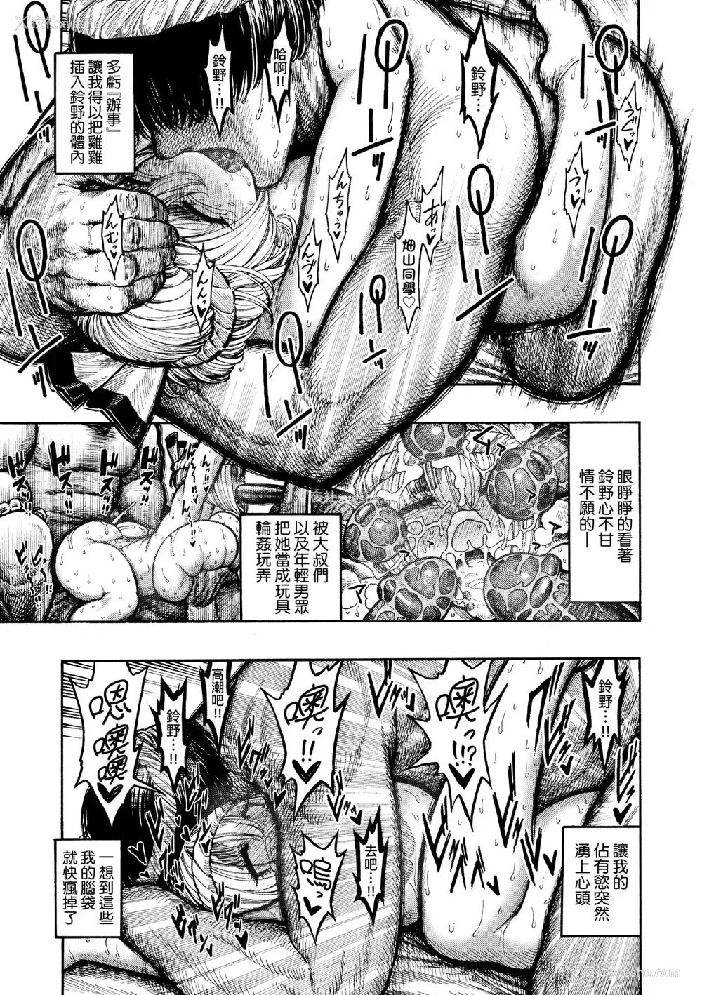 126P - [昼寝] 热帯夜 [中国翻訳] [无修正] [DL版]