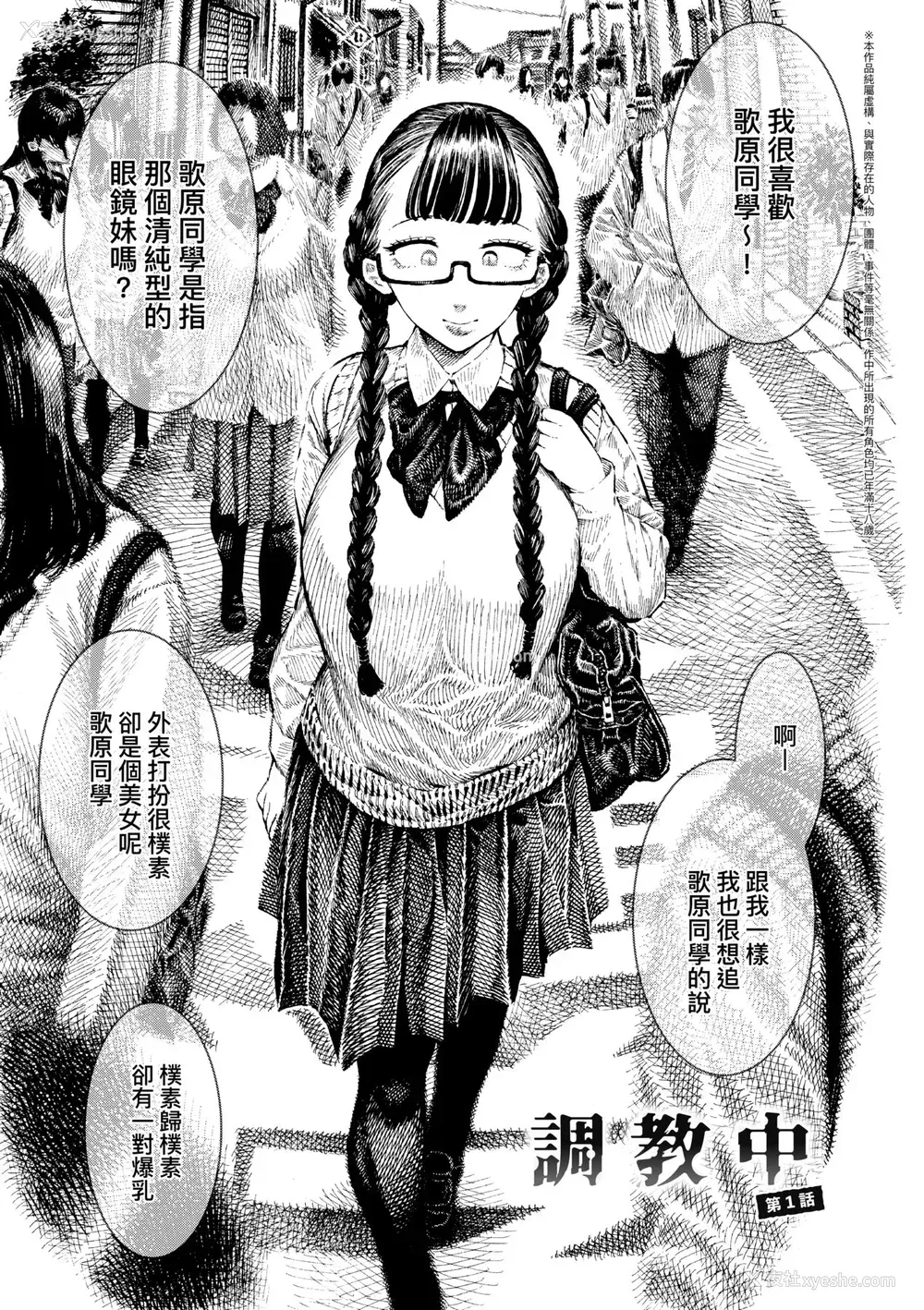 130P - [昼寝] 热帯夜 [中国翻訳] [无修正] [DL版]