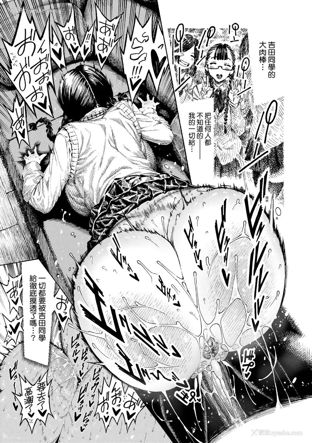 140P - [昼寝] 热帯夜 [中国翻訳] [无修正] [DL版]